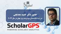 افتخارآفرینی علمی؛ دکتر حمید معدنچی عضو هیات علمی در جمع نیم درصد دانشمندان برتر جهان در سال 2024
